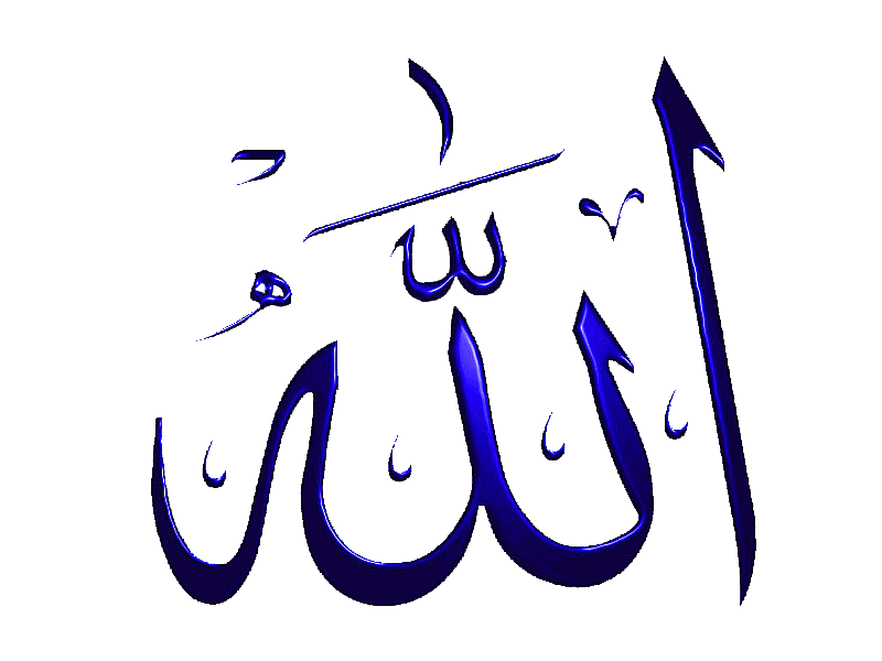 Allah PNG Image