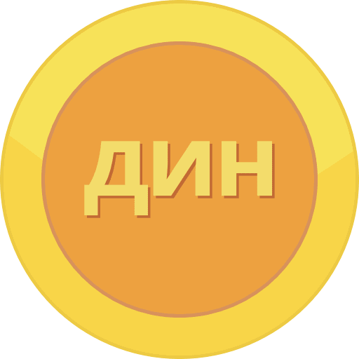 Gold Coin Serbian Dinar PNG Image