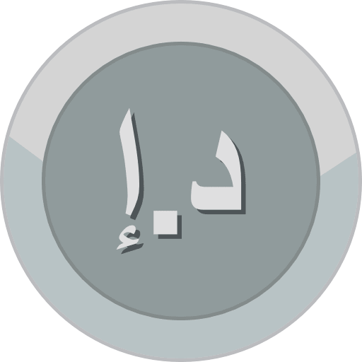 Silver Coin Dirham PNG Image
