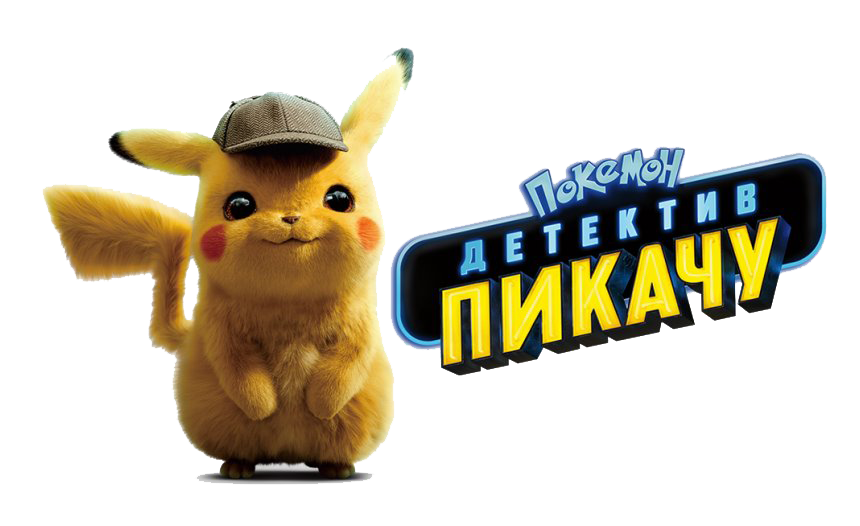 Pikachu PNG Picture - PNG All