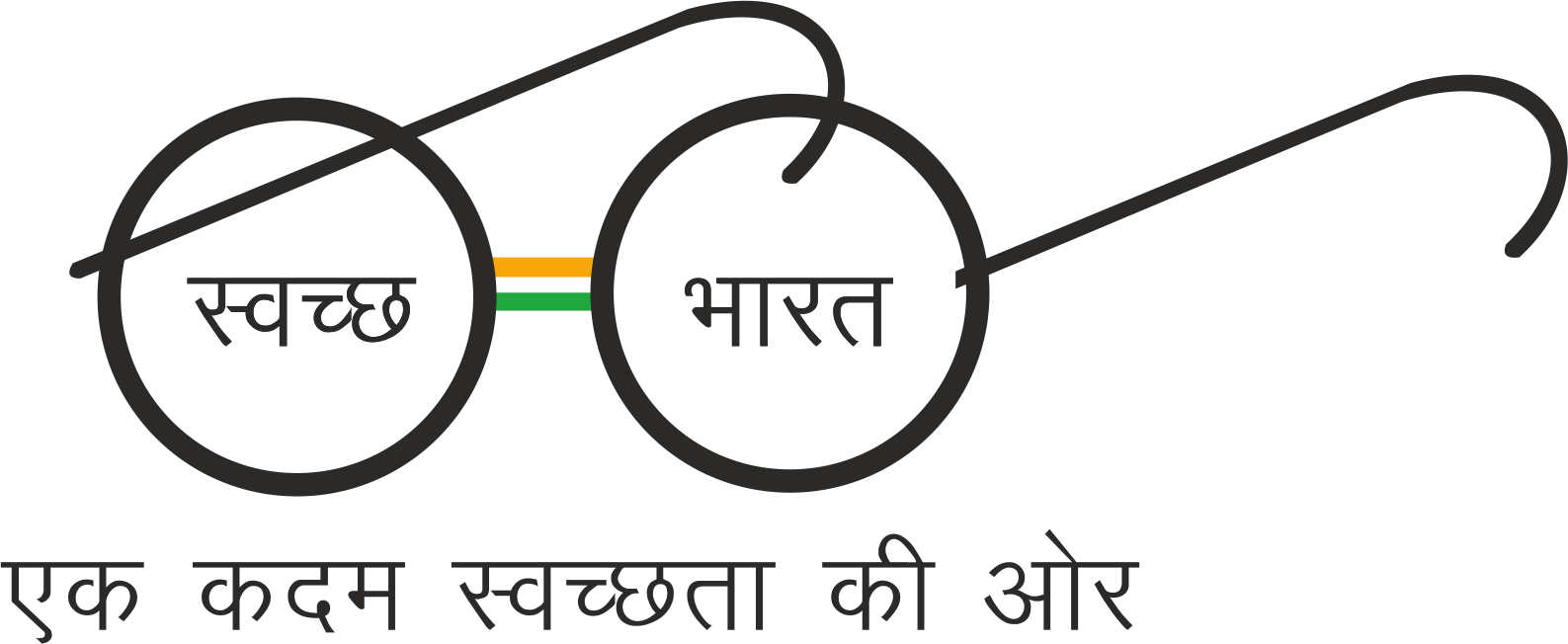 Download Swachh Government Of Matha India Barth Abhiyan HQ PNG ...