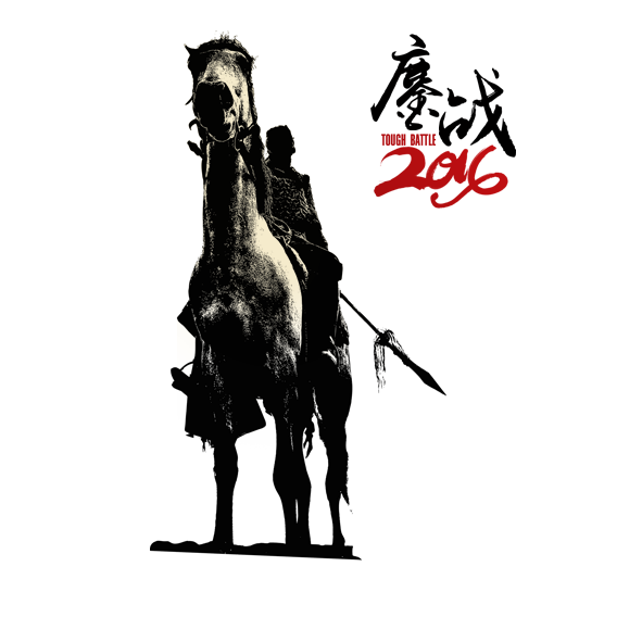 Horse Silhouette Poster Wash Ink Painting PNG Image