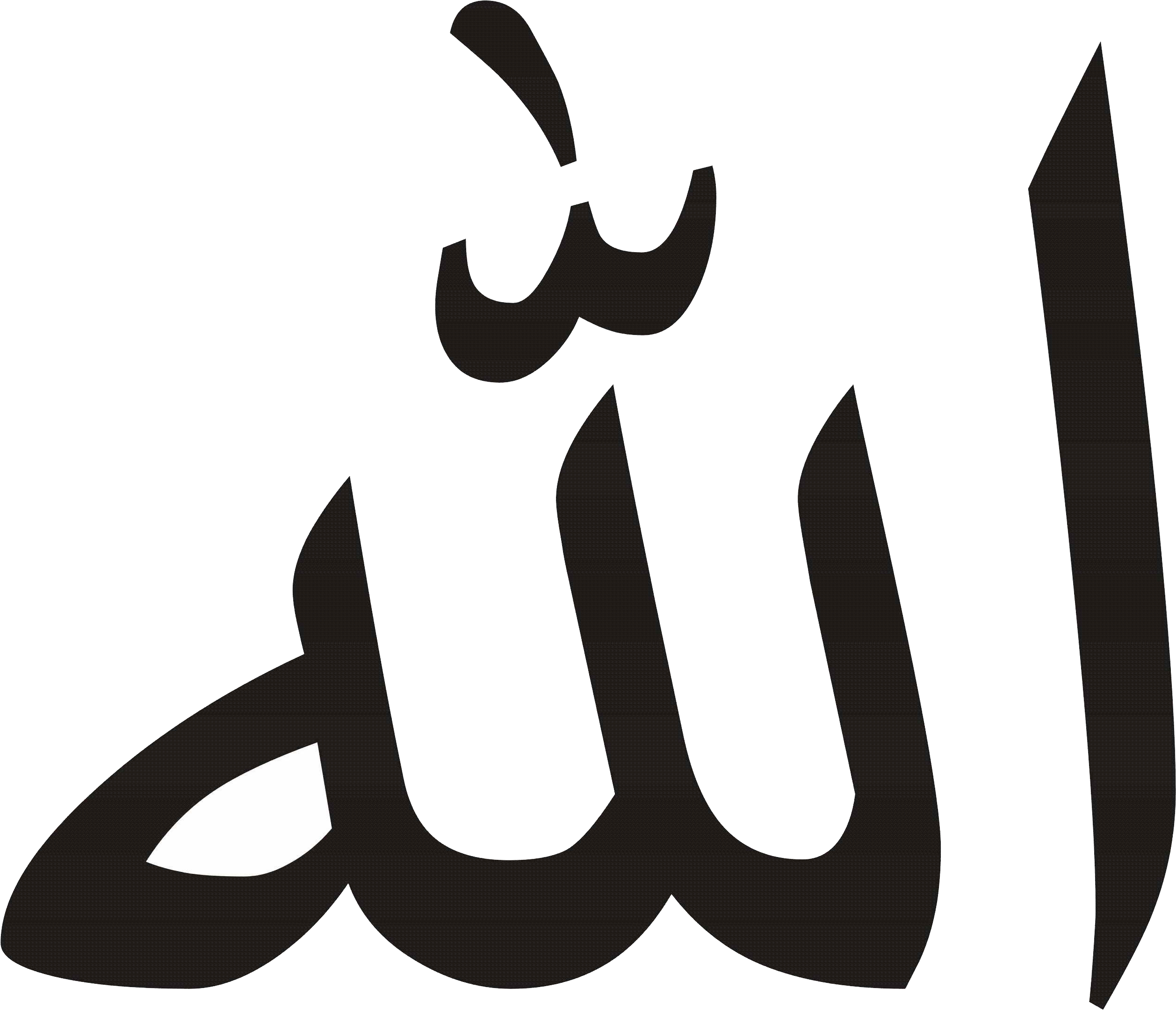 Allah Transparent PNG Image