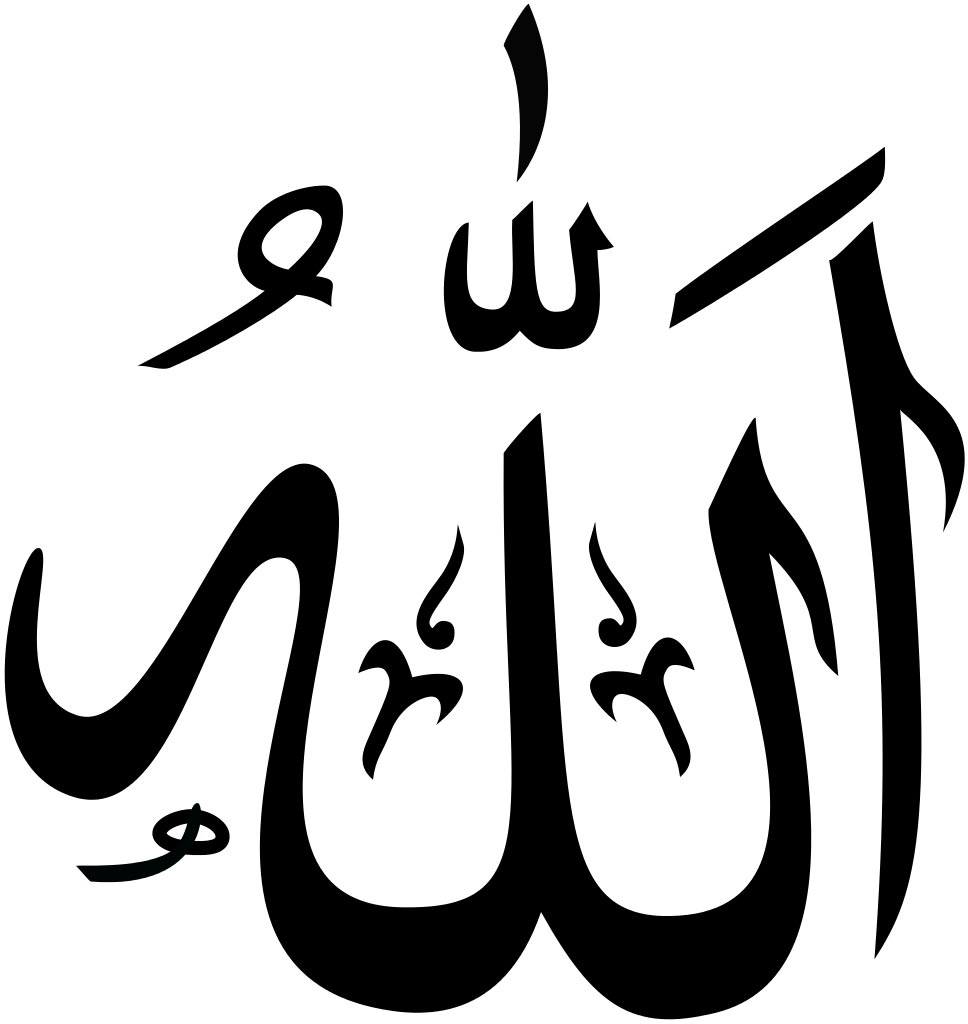 Allah Transparent PNG Image