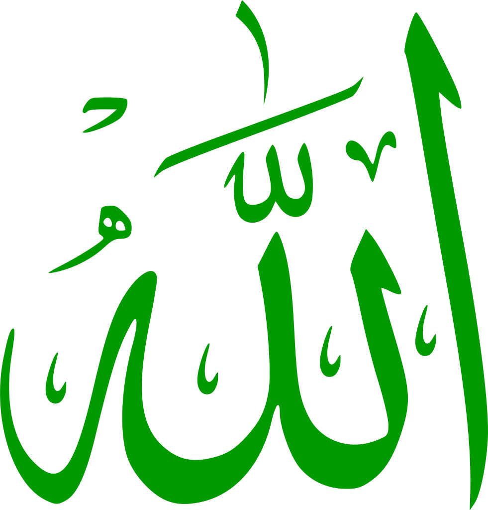 Allah Transparent PNG Image