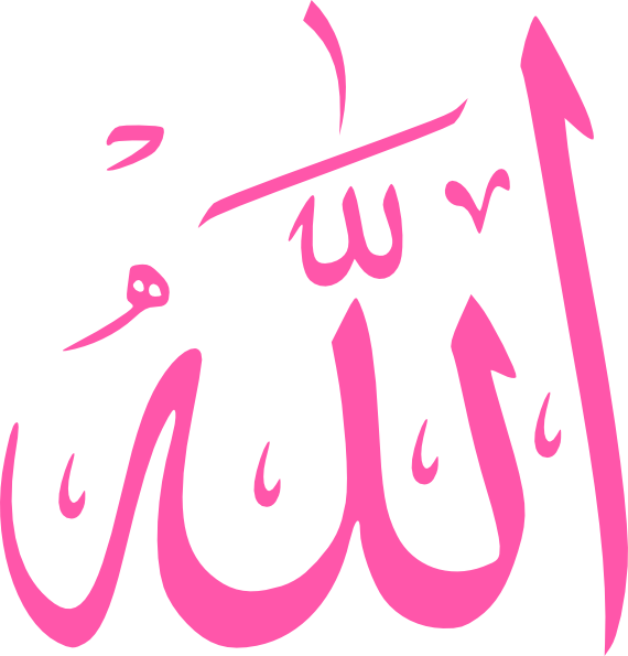 Allah Transparent PNG Image