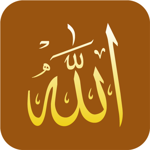 Allah Transparent PNG Image