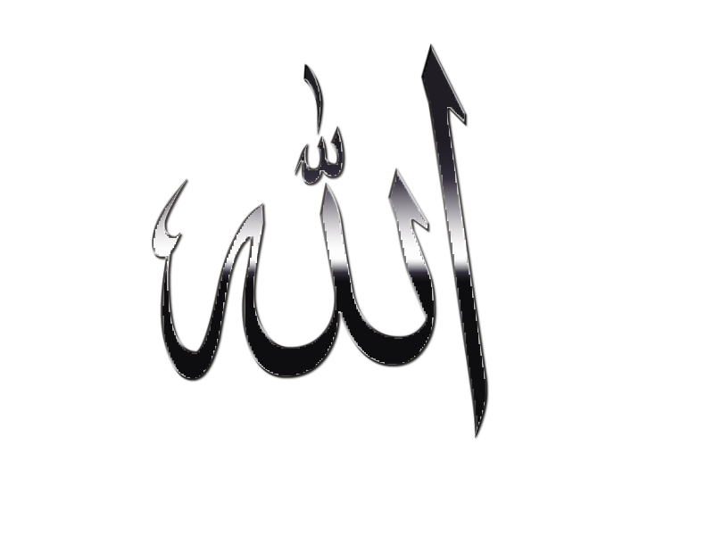Allah Transparent PNG Image