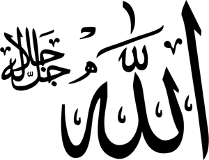 Allah Transparent PNG Image
