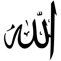 Allah Transparent PNG Image