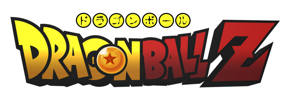 Download Dragon Ball Logo Transparent Image Hq Png Image Freepngimg