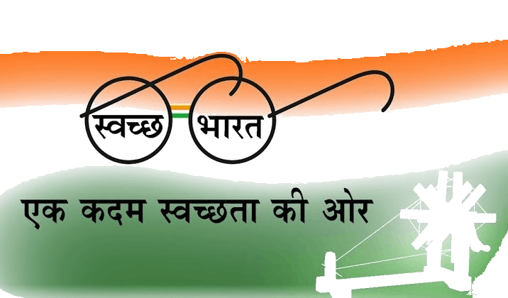 Swachh India Abhiyan Hindi Digital Bharat Translation PNG Image