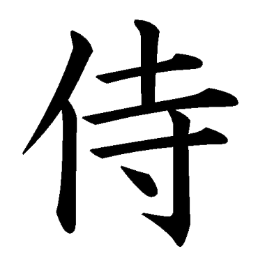 Kanji Tattoos Png Pic PNG Image