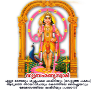 Lord Kartikeya Photos HQ Image Free PNG Image