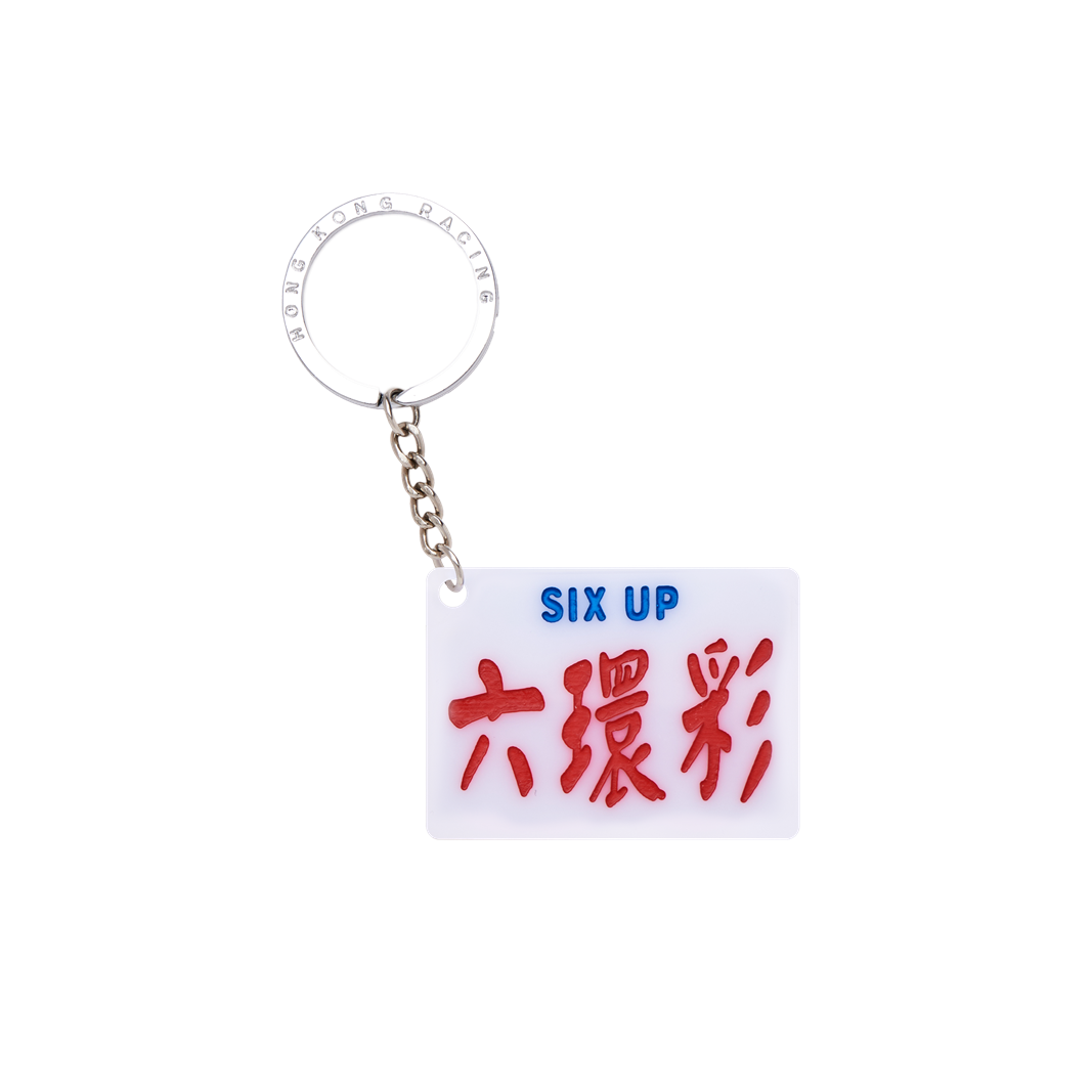 Keychain Transparent PNG Image