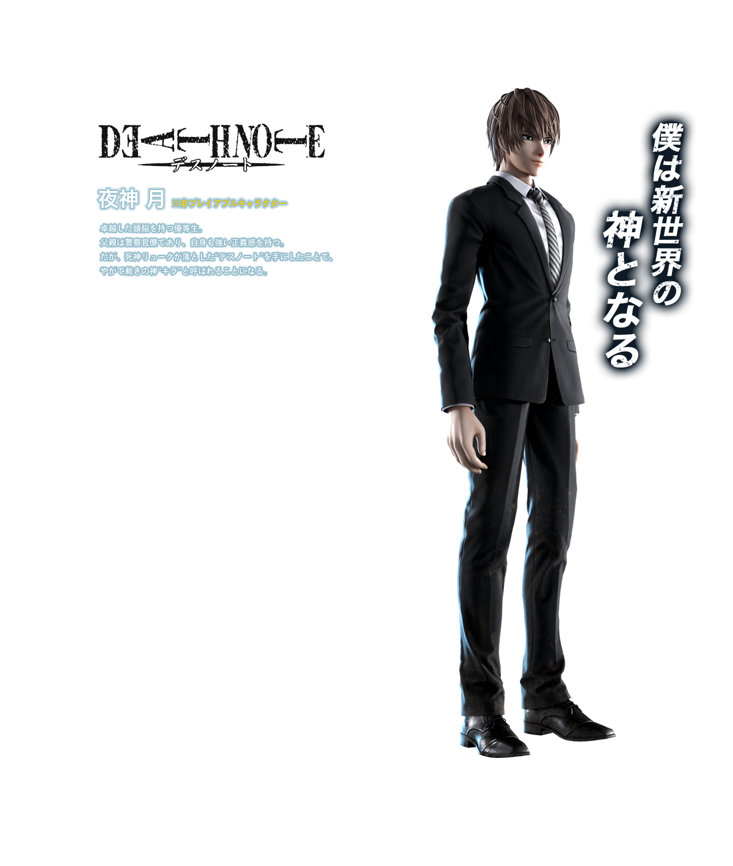 Light Yagami Picture HD Image Free PNG Image