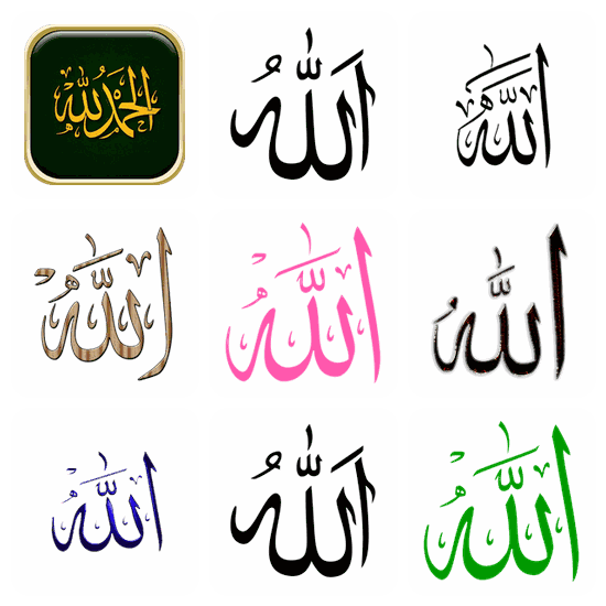 Allah PNG pack preview