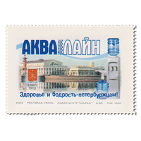 Postage stamp PNG