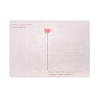 Postcard PNG