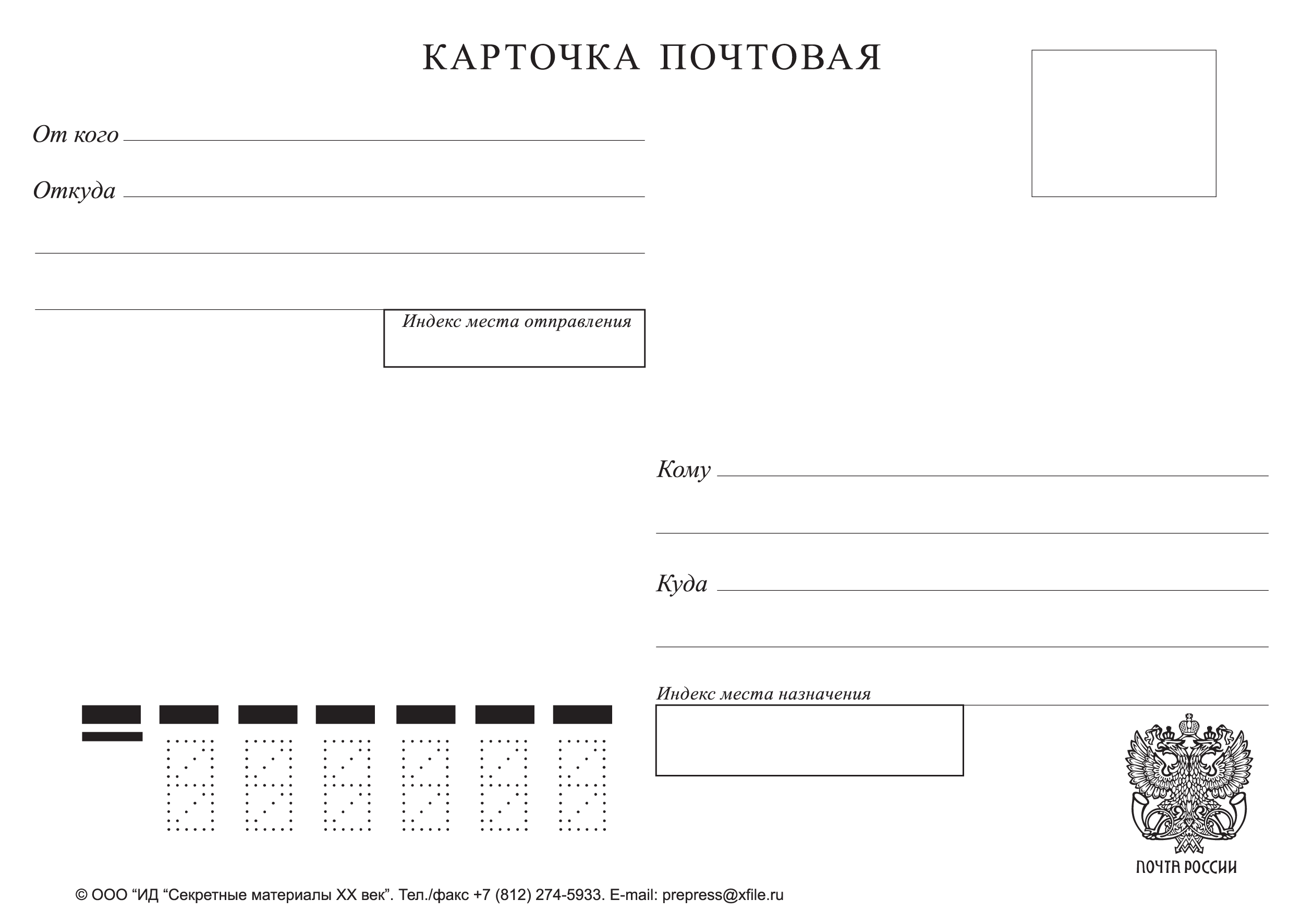 Postcard Transparent PNG Image
