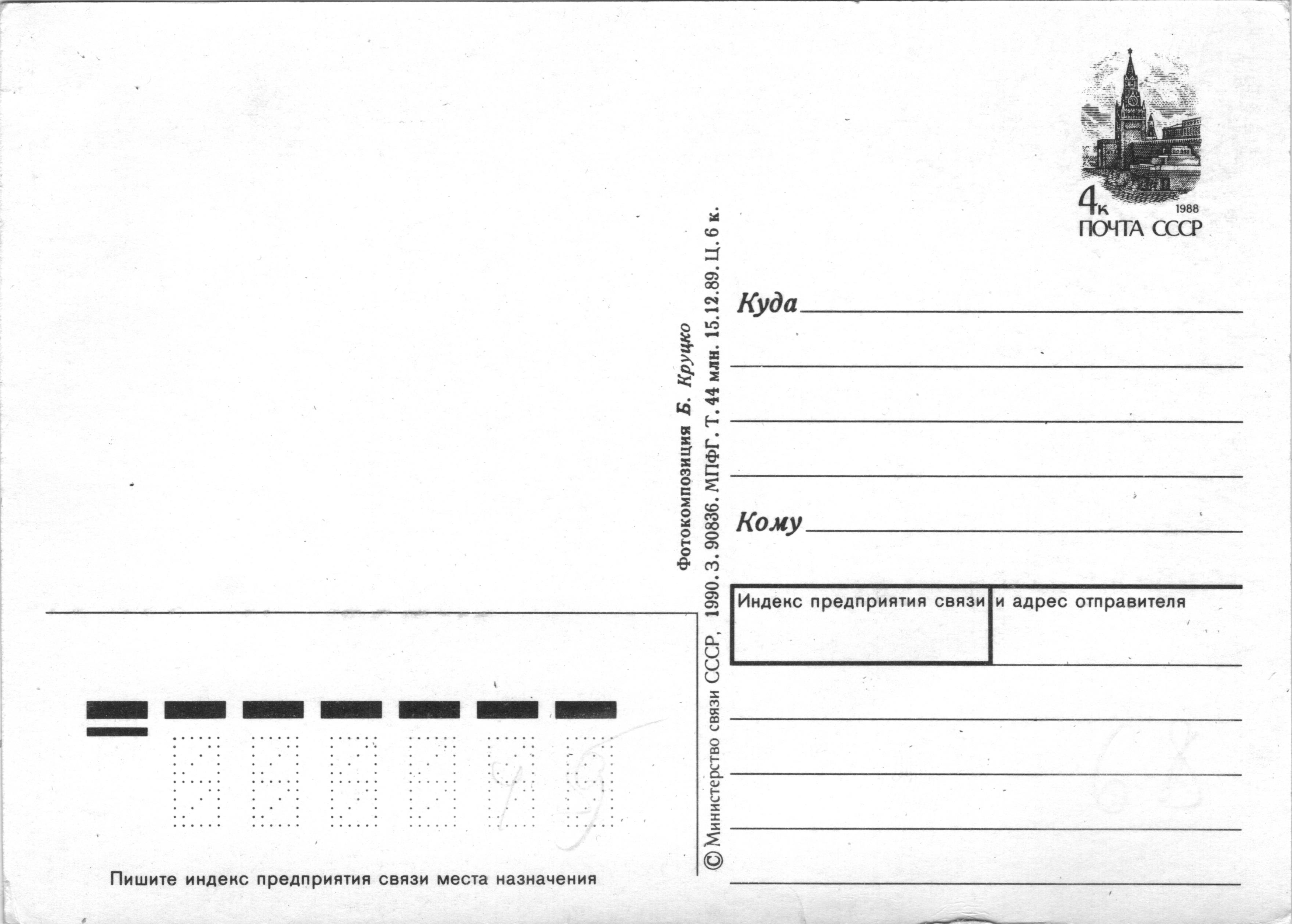Postcard Transparent PNG Image