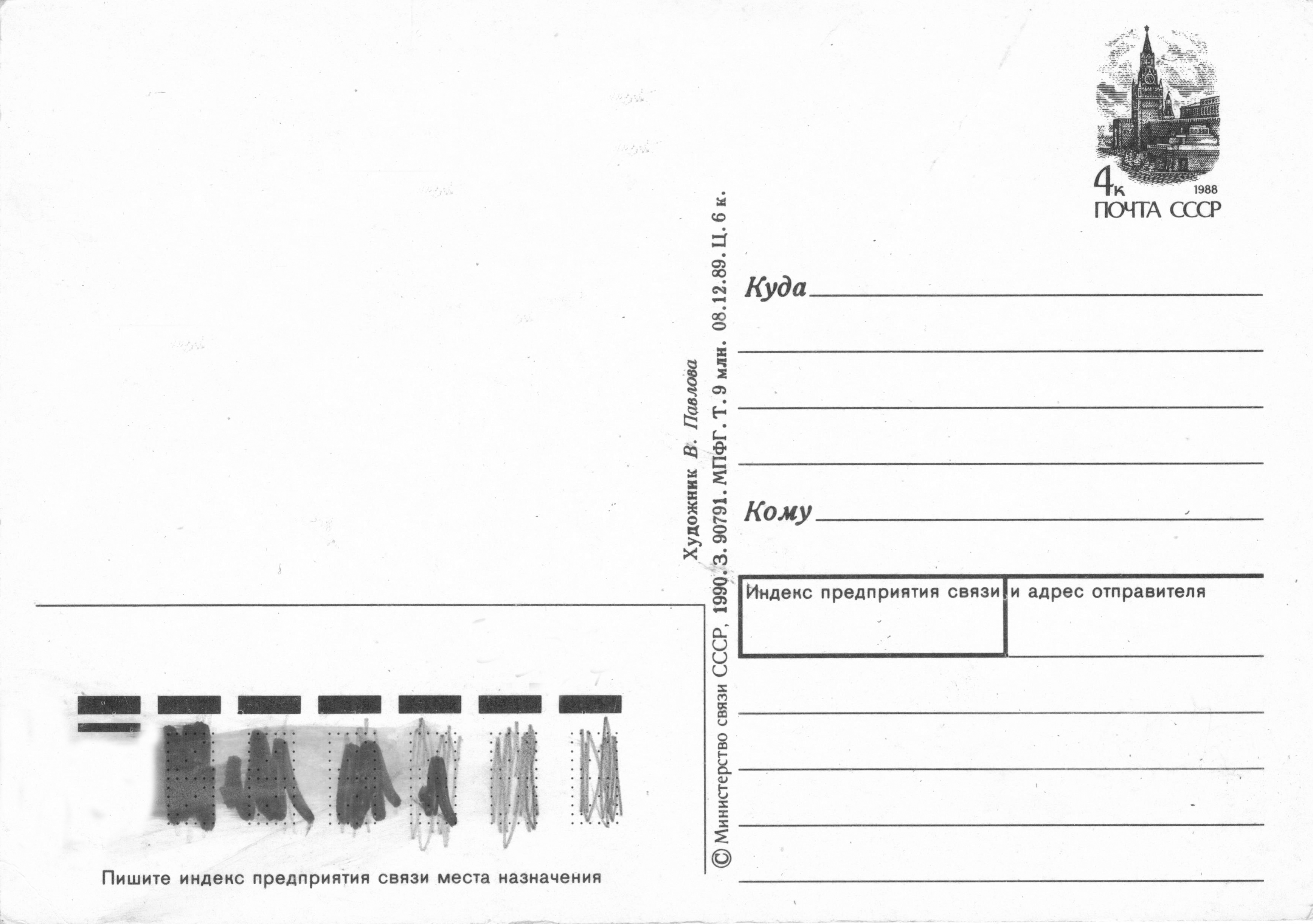 Postcard Transparent PNG Image
