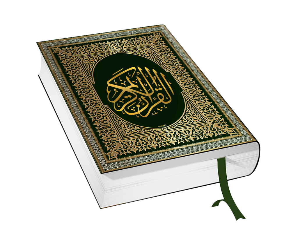 Quran Arabic Holy Download HQ PNG Image