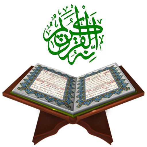 Quran Open Holy PNG File HD PNG Image