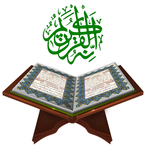 Quran Open Holy PNG File HD Transparent PNG Image