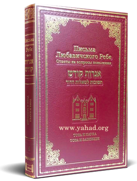 Torah Transparent PNG Image