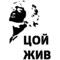 Viktor Tsoi PNG